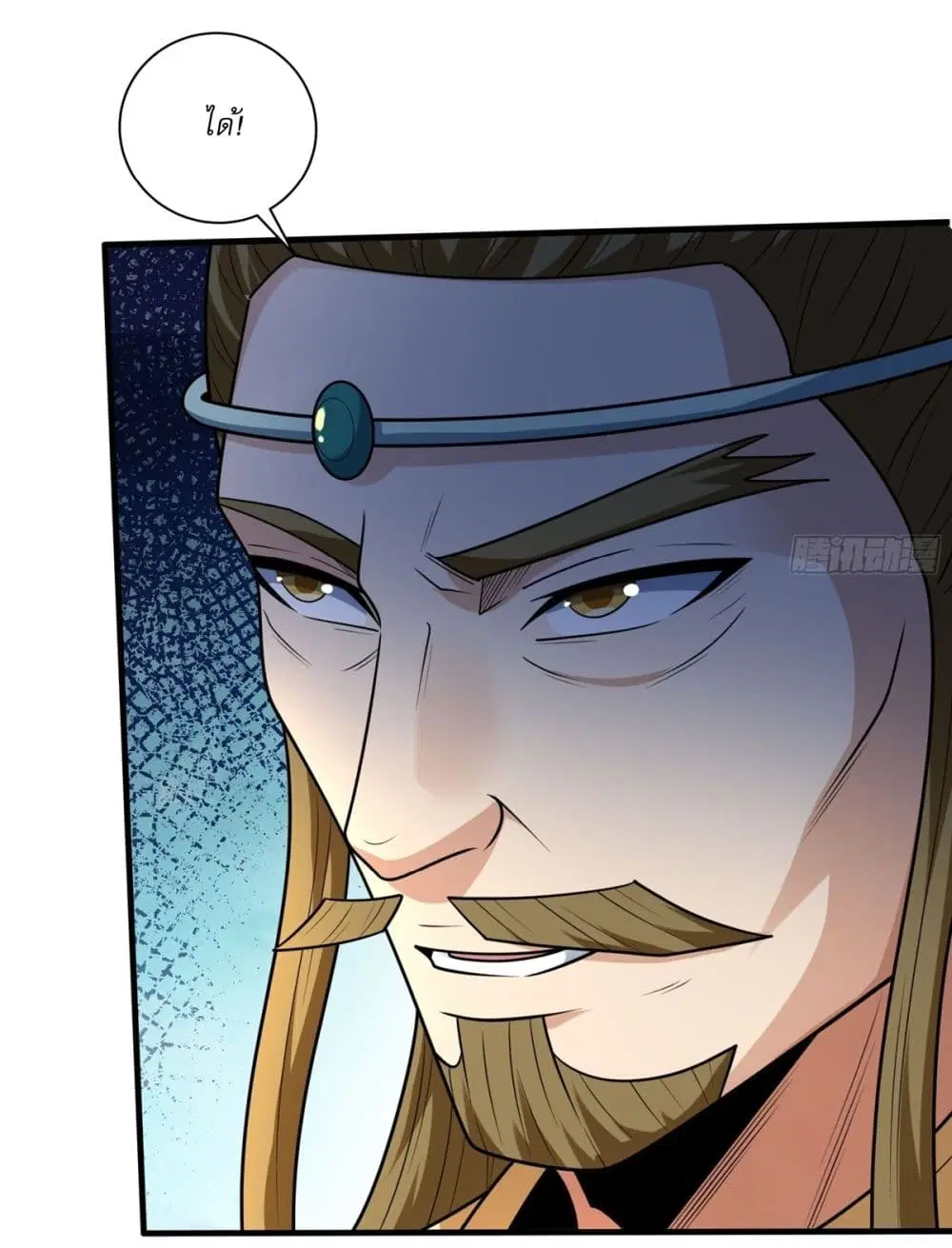 God of Martial Arts ตอนที่ 817 หน้า 20