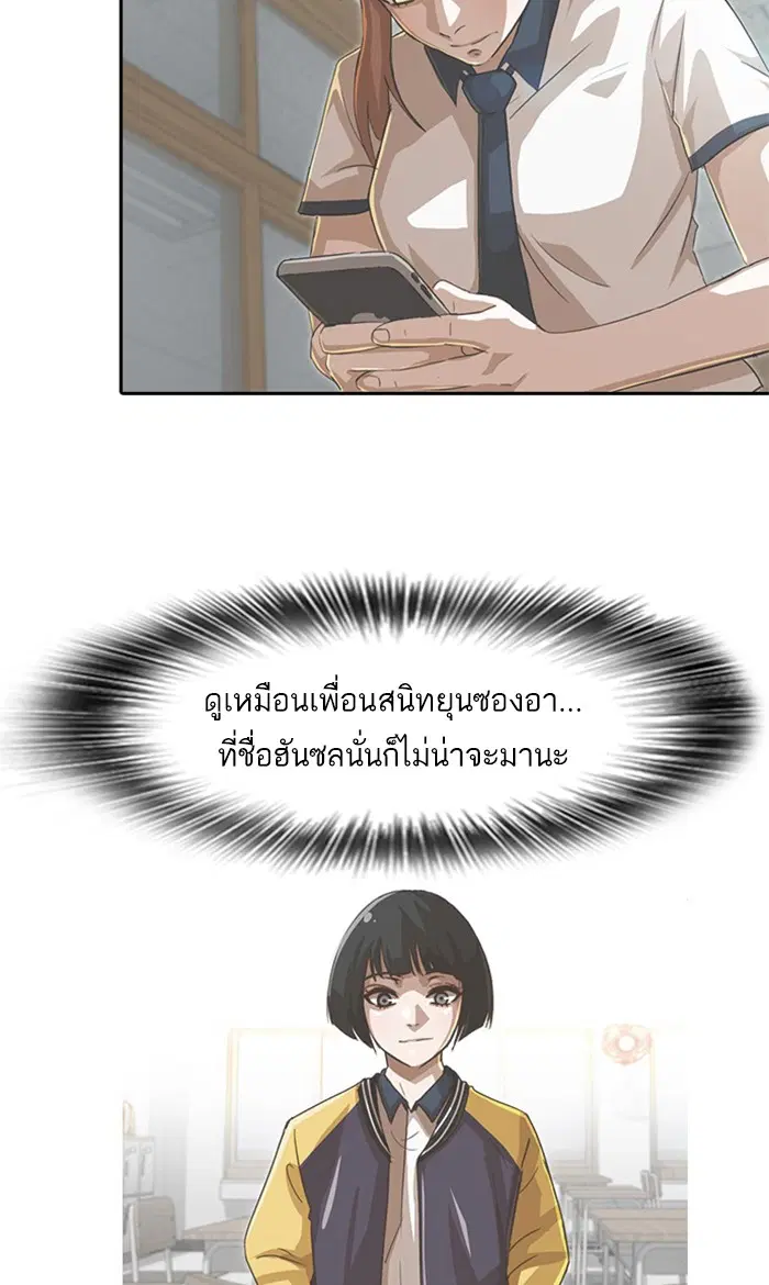 Random Chat ตอนที่ 167 หน้า 66