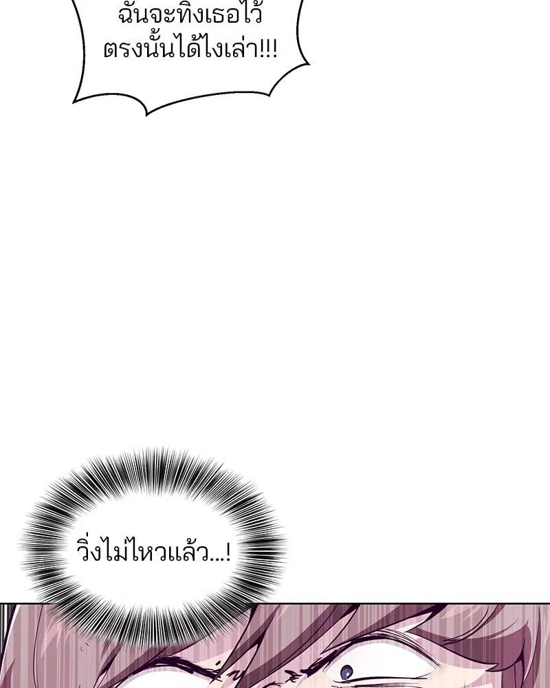 The Boy of Death ตอนที่ 47 หน้า 117