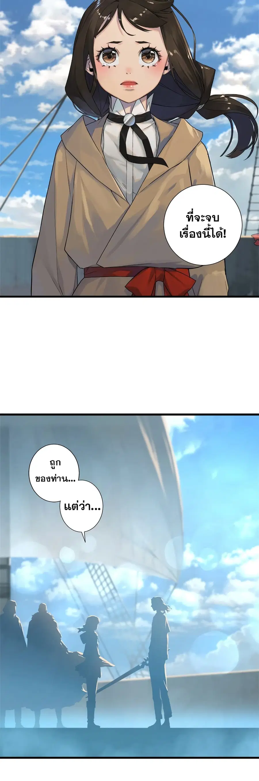Her Summon ตอนที่ 113 หน้า 20