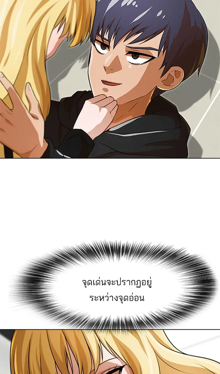 Random Chat ตอนที่ 151 หน้า 109
