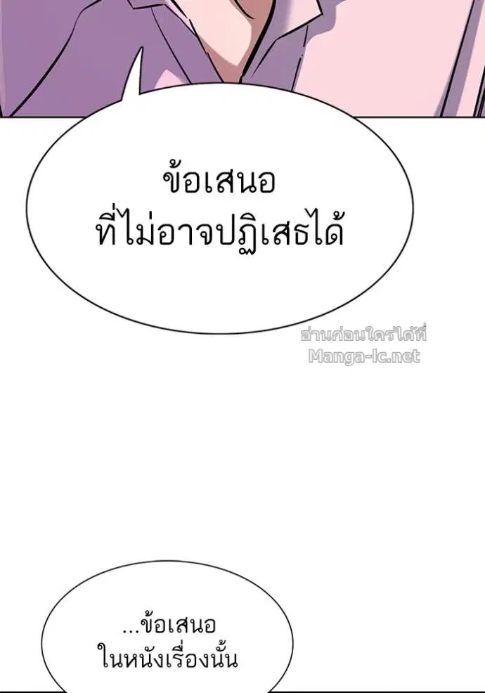 Reborn Rich ตอนที่ 156 หน้า 66
