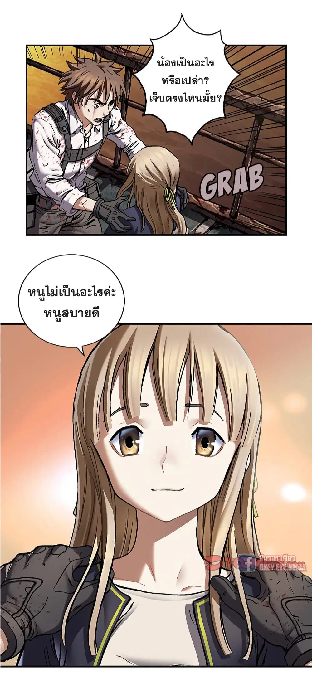 Leviathan ตอนที่ 131 หน้า 21