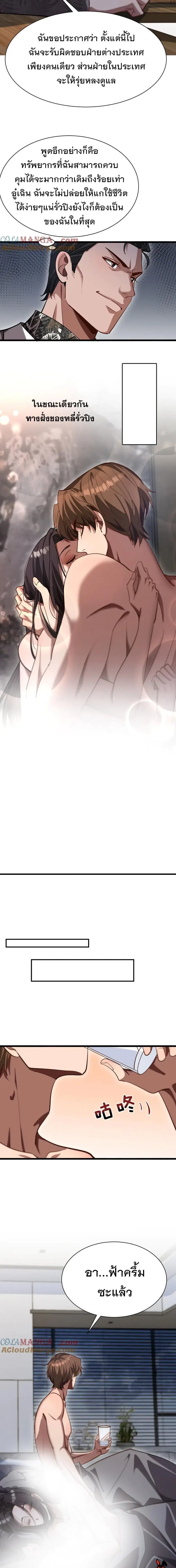 i’m stuck on the same day for a thousand years ตอนที่ 163 หน้า 12