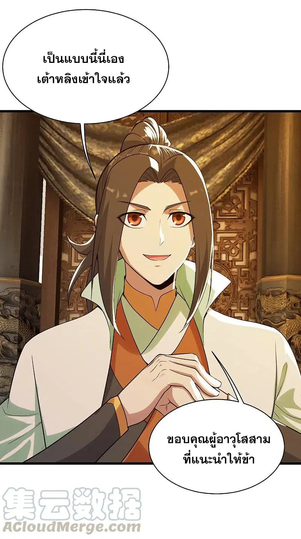 Matchless Emperor ตอนที่ 197 หน้า 33