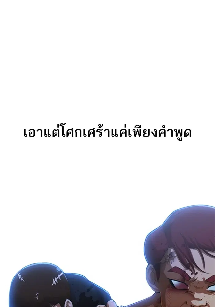 Random Chat ตอนที่ 273 หน้า 55