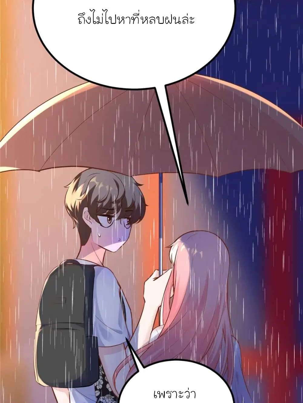 My Beautiful Time with You ตอนที่ 181 หน้า 14