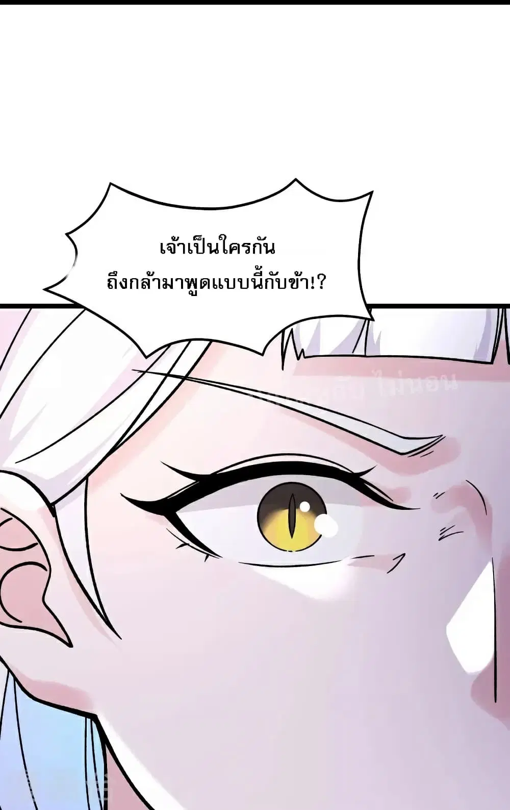 My Harem is All Female Students ตอนที่ 86 หน้า 13
