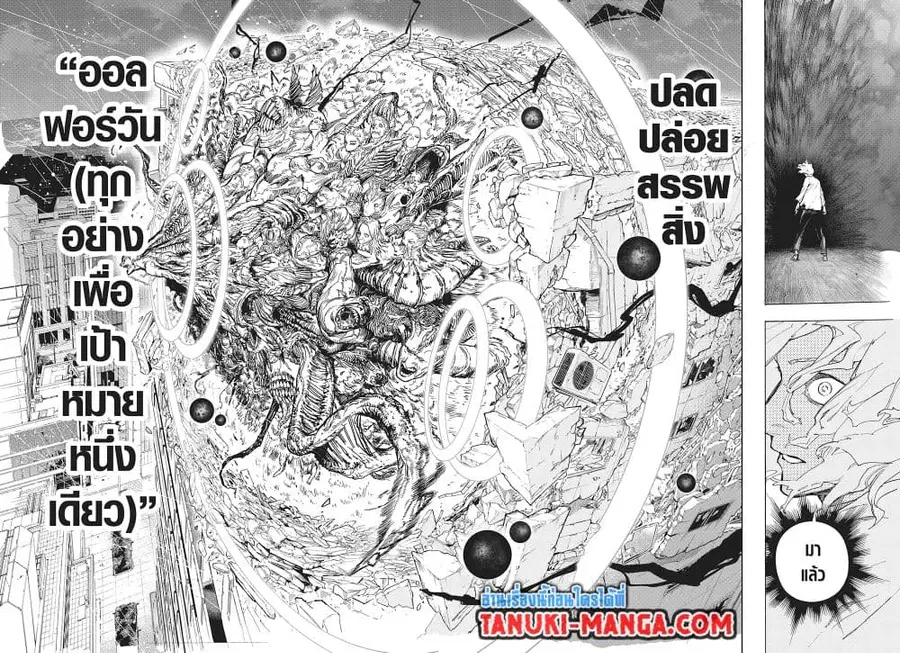 Boku no Hero Academia ตอนที่ 408 หน้า 7