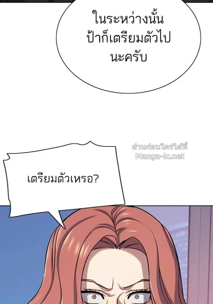 Reborn Rich ตอนที่ 113 หน้า 77