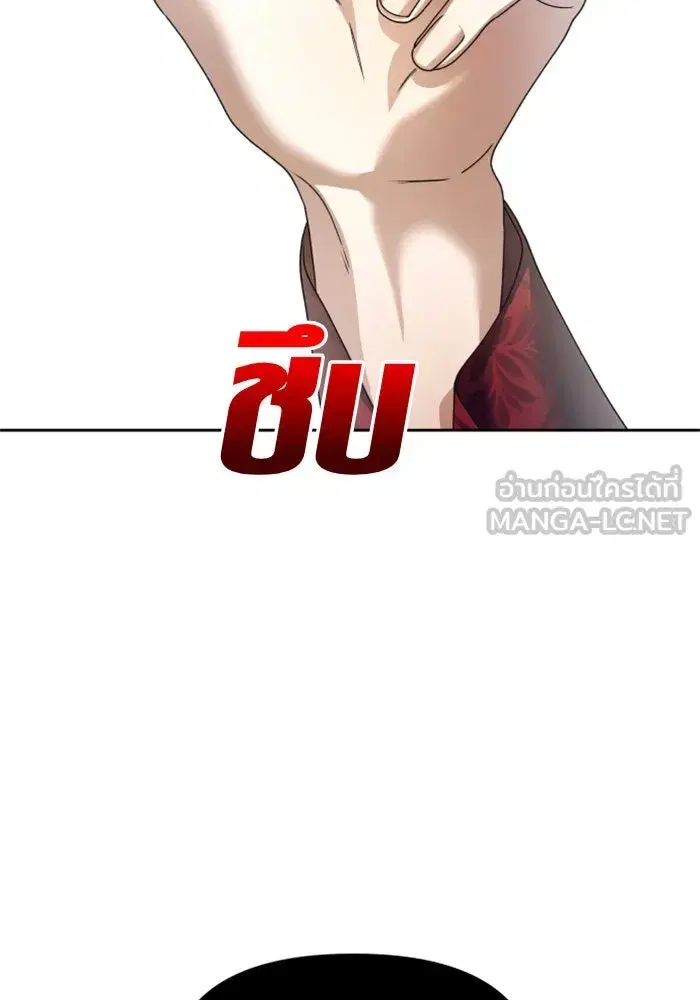 Your Throne ตอนที่ 91 หน้า 30