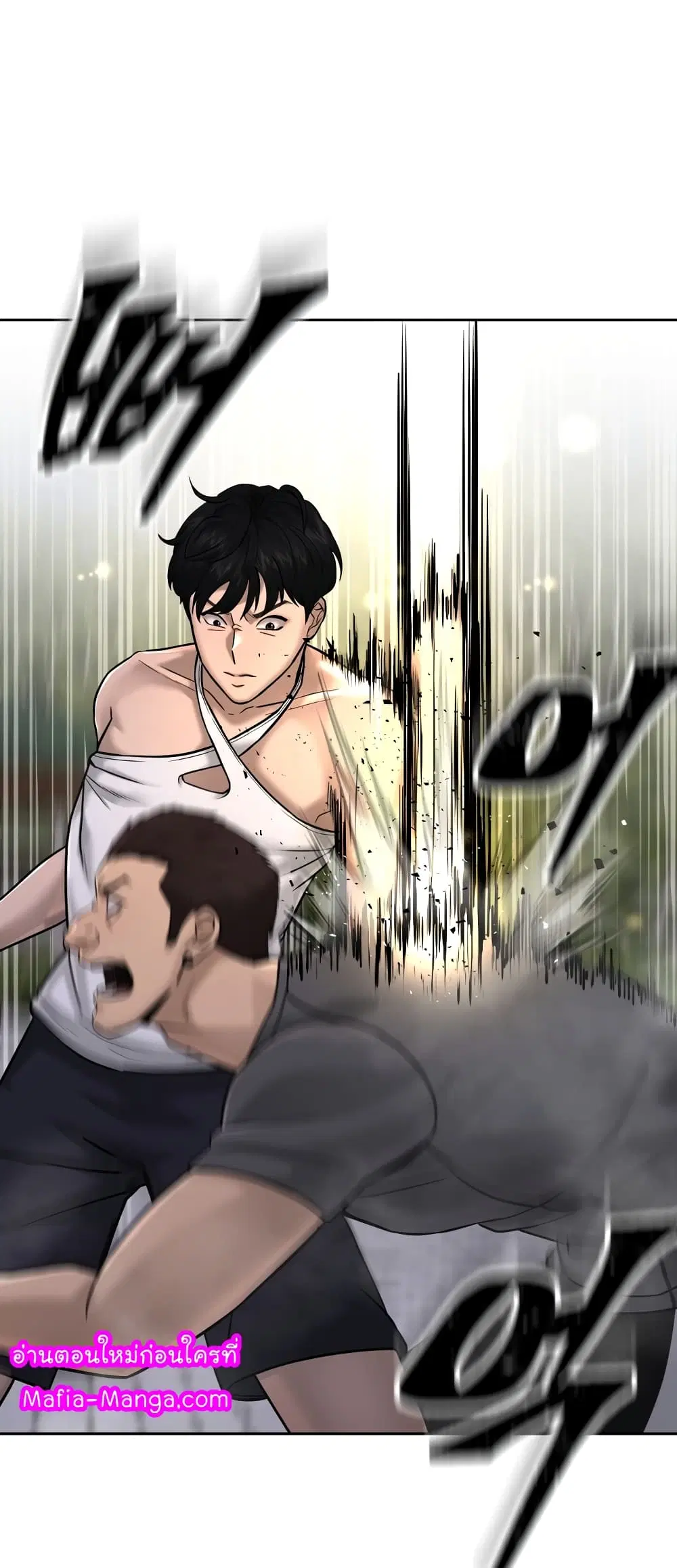 Quest Supremacy ตอนที่ 15 หน้า 54