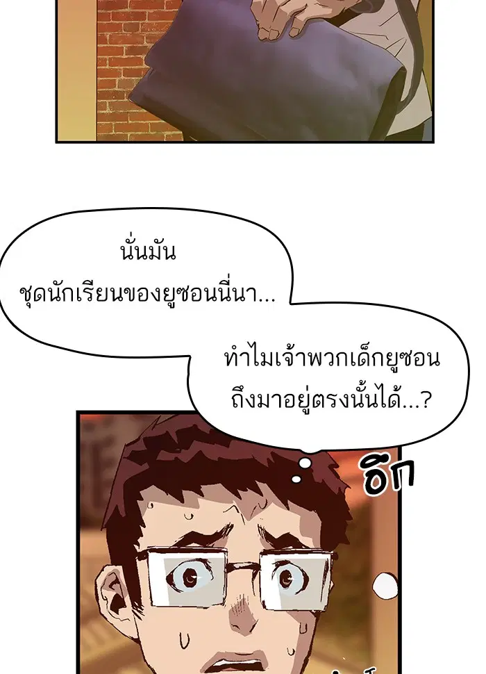 Weak Hero ตอนที่ 21 หน้า 55