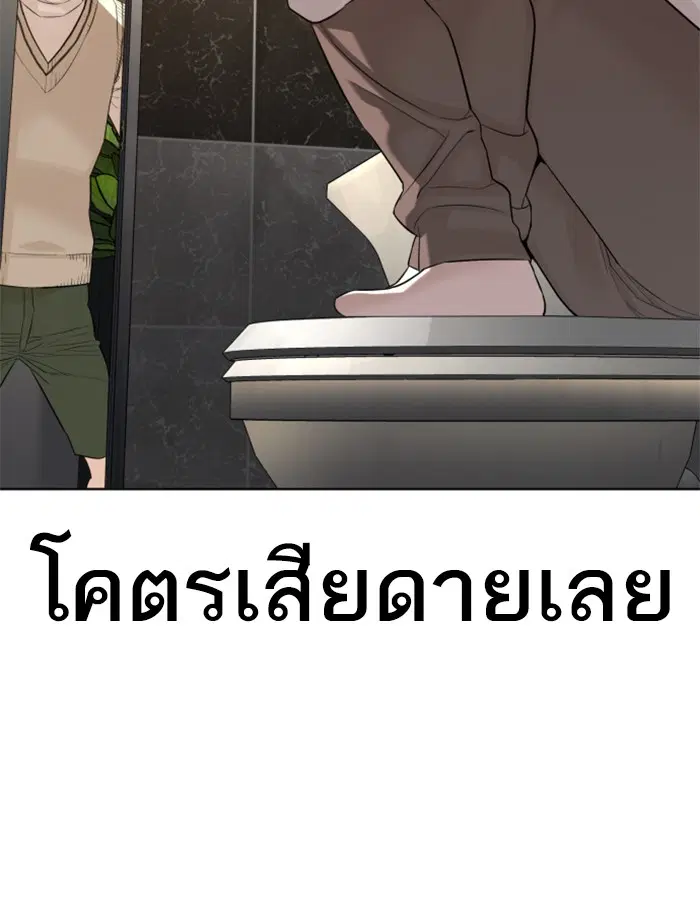 How to Fight ตอนที่ 74 หน้า 104