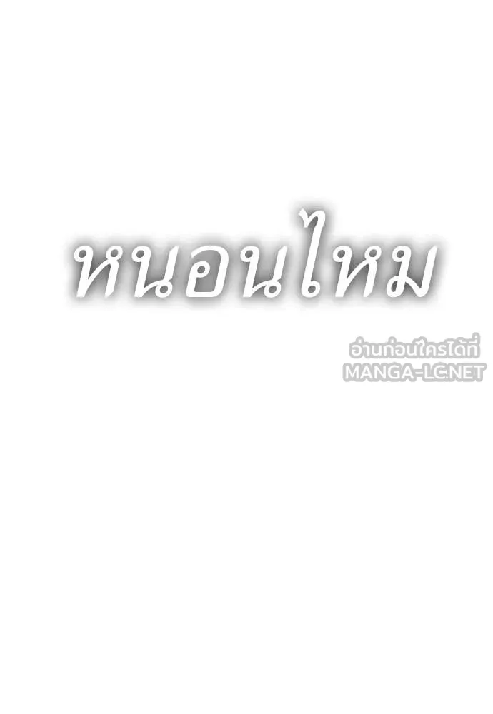 Reincarnation Path of The Underworld King ยอมรา ผู้พิพากษาจากนรก ตอนที่ 120 หน้า 114