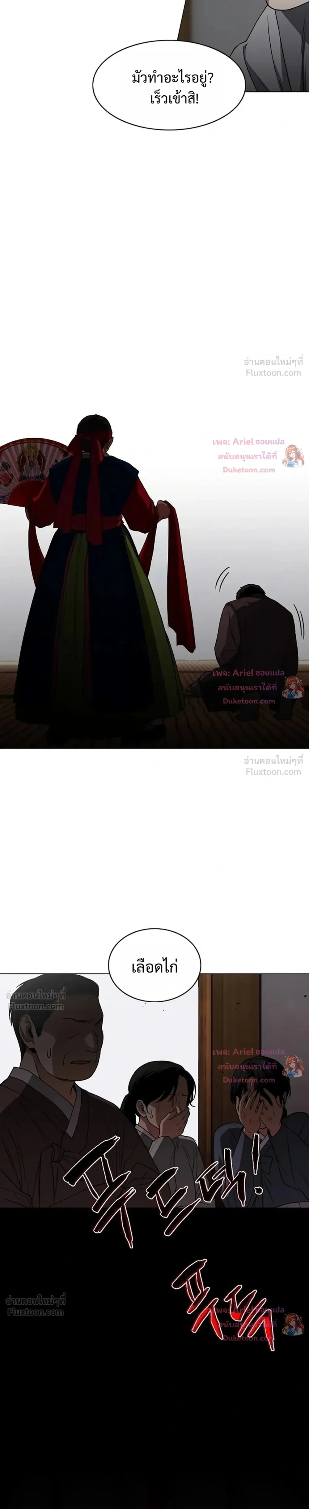 JAKDU ตอนที่ 114 หน้า 33
