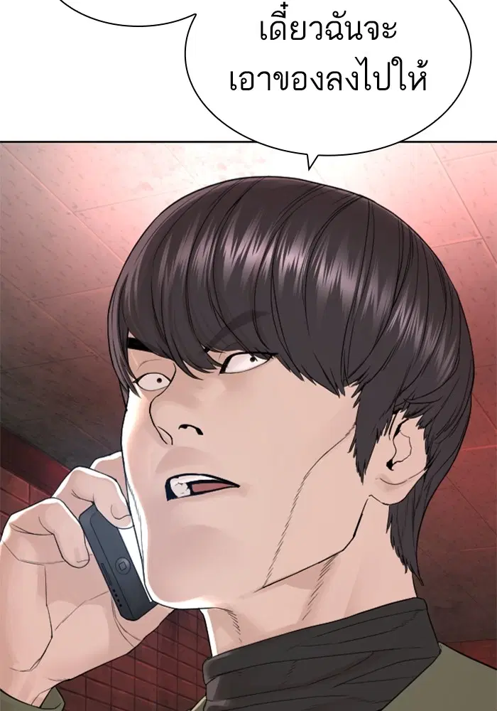 How to Fight ตอนที่ 166 หน้า 77