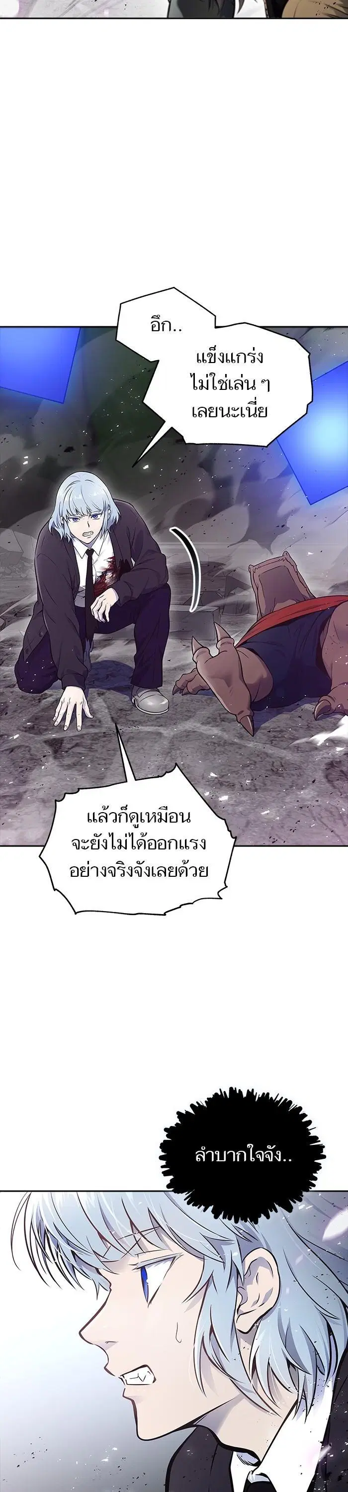 Tower of God ตอนที่ 611 หน้า 30