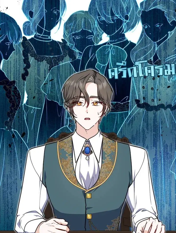 A Princess Who Reads Fortune ตอนที่ 38 หน้า 53