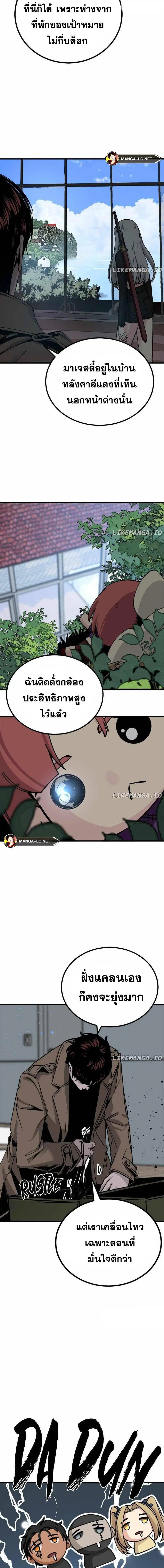HERO KILLER ตอนที่ 187 หน้า 22