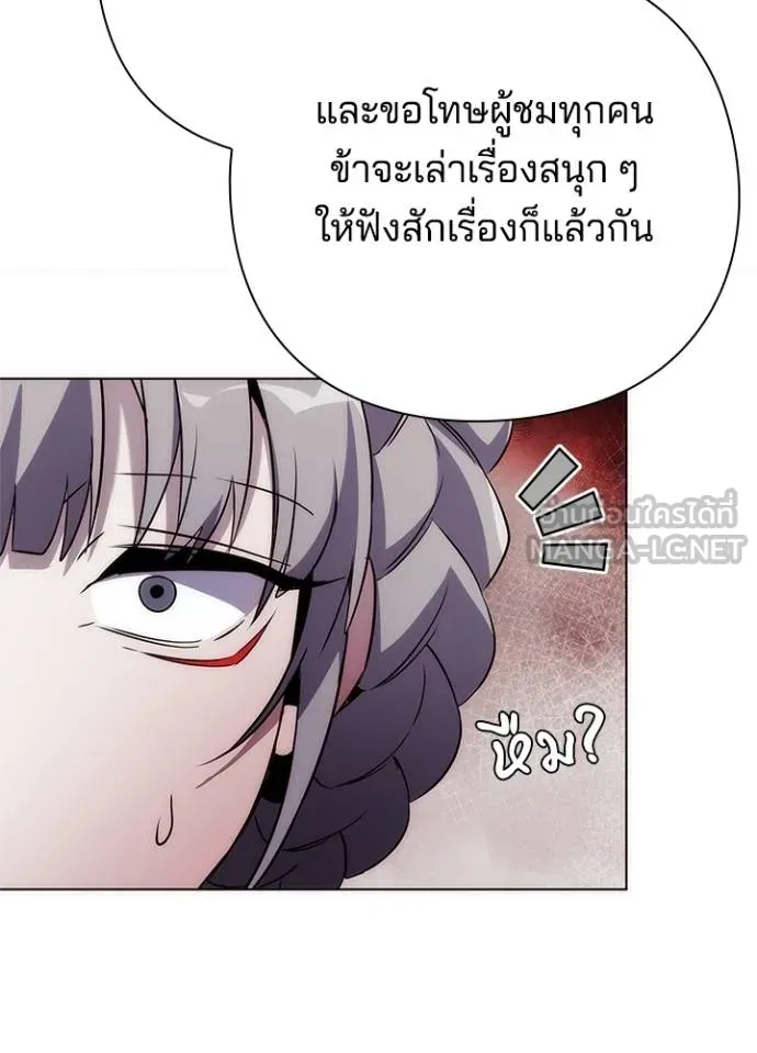 Night of the Ogre ตอนที่ 67 หน้า 108