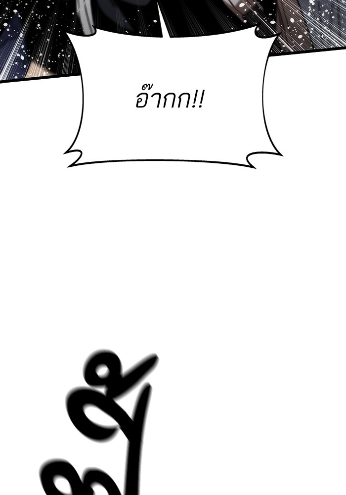 Ultra Alter แอ็กรองสตรองโคตร ตอนที่ 70 หน้า 47
