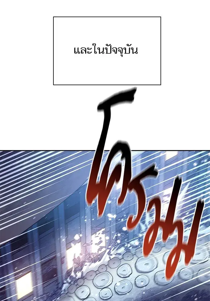 The S-Classes That I Raised (My S-Class Hunters) ตอนที่ 116 หน้า 119