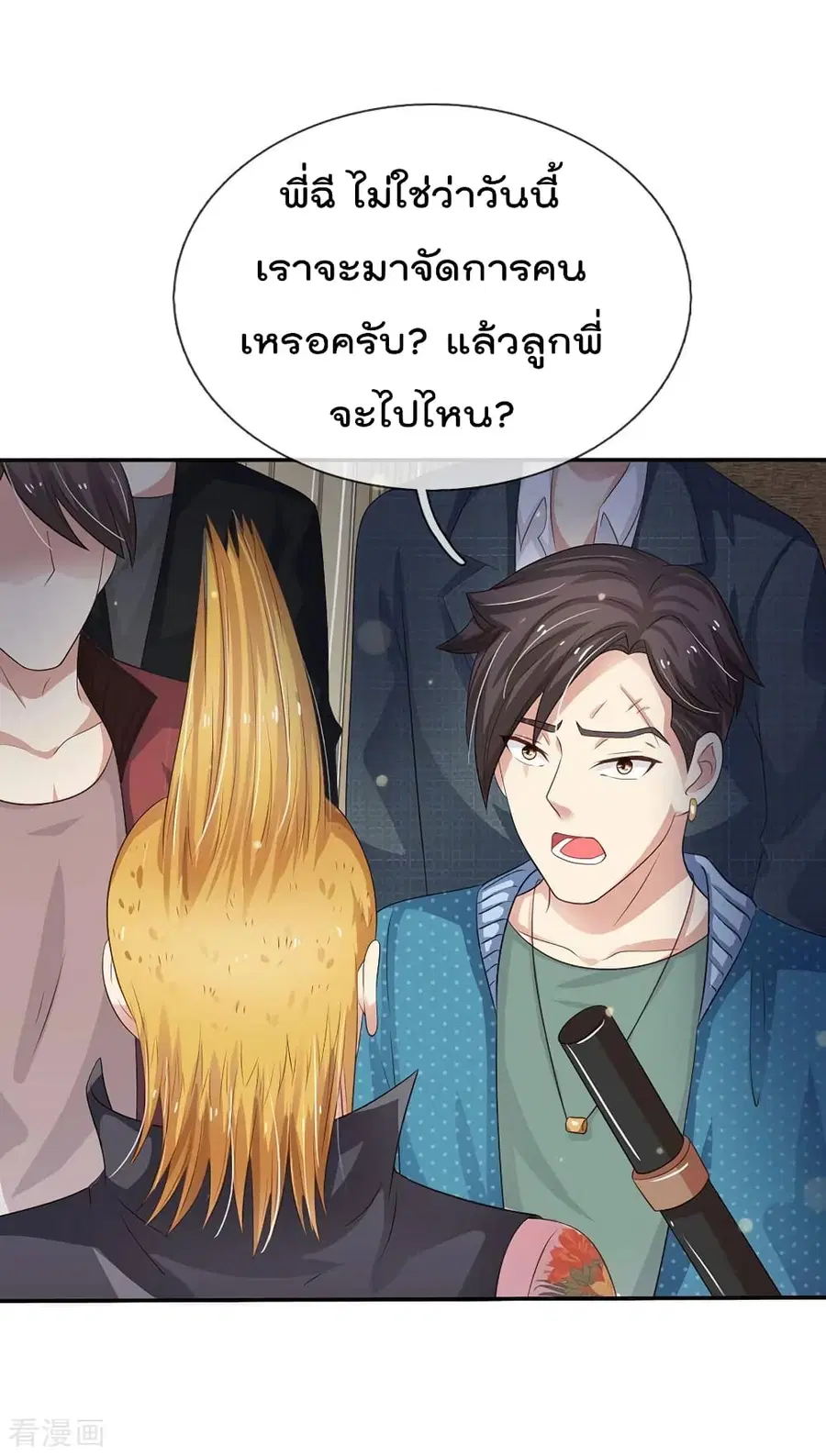 I’m the Great Immortal ตอนที่ 108 หน้า 5