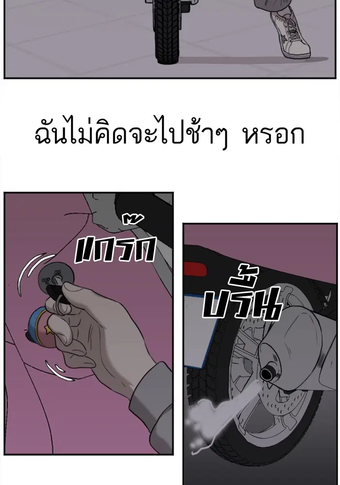 Bad Guy ตอนที่ 29 หน้า 23