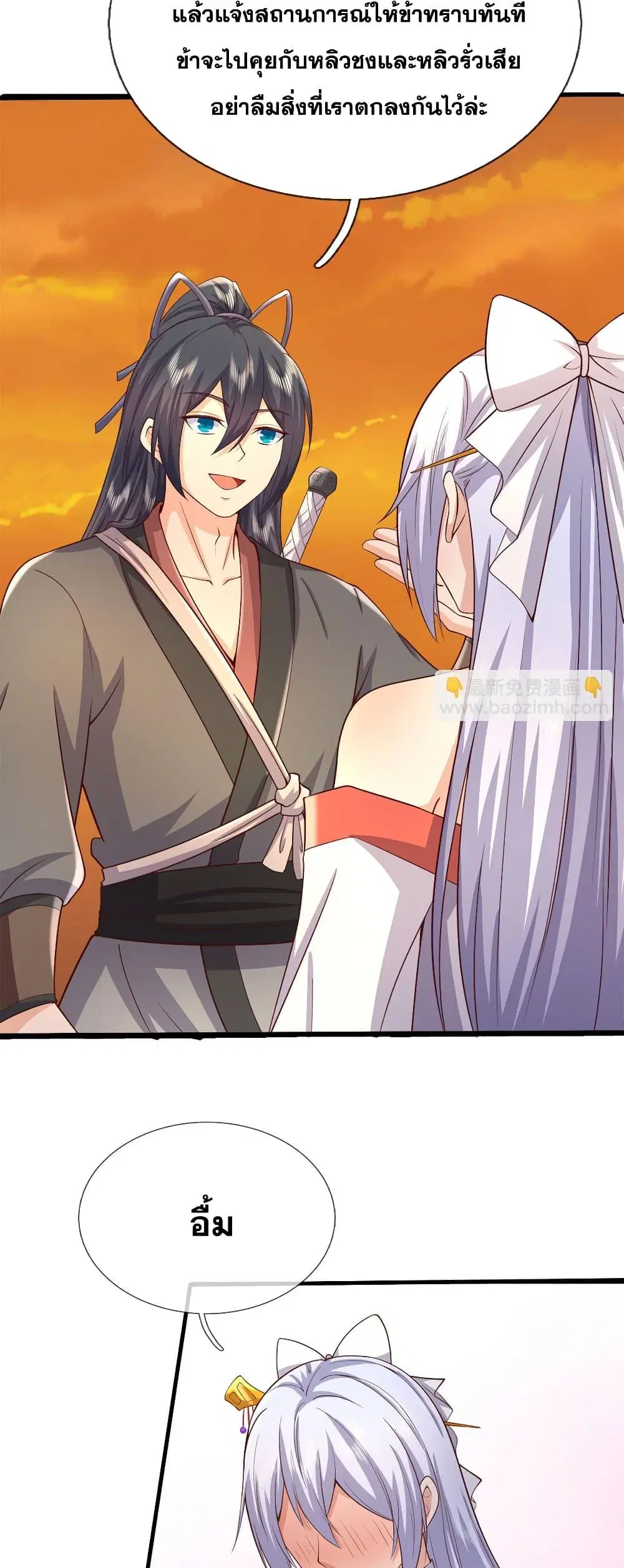 I Can Become A Sword God ตอนที่ 179 หน้า 16