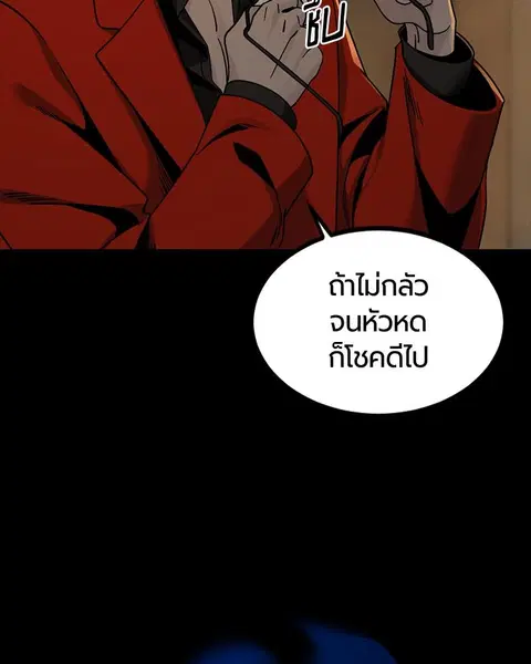 HERO KILLER ตอนที่ 64 หน้า 147