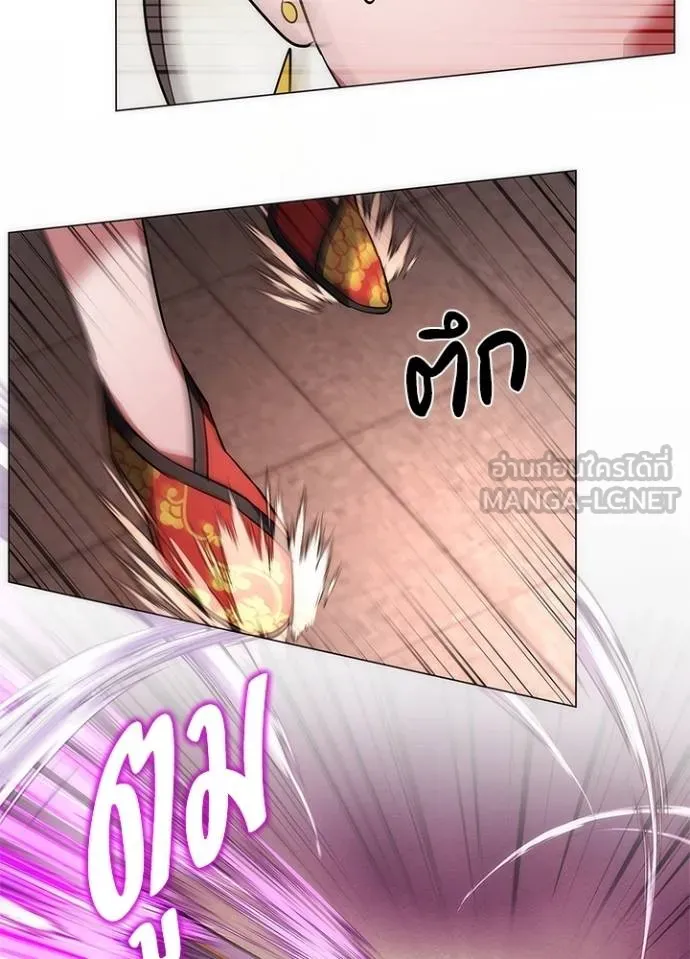 Night of the Ogre ตอนที่ 68 หน้า 96
