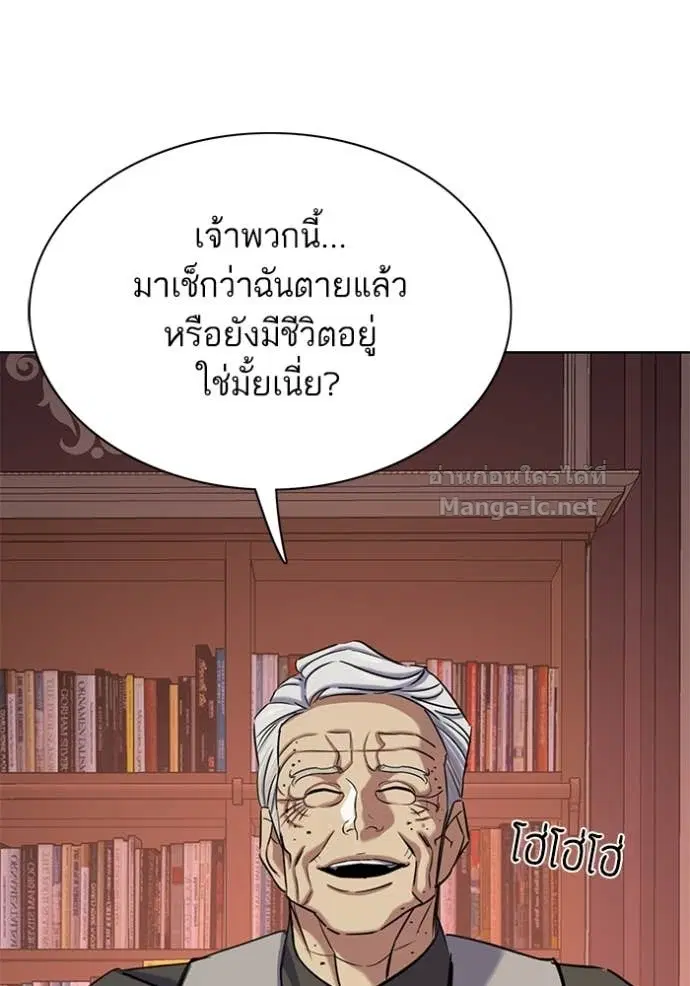 Reborn Rich ตอนที่ 130 หน้า 52