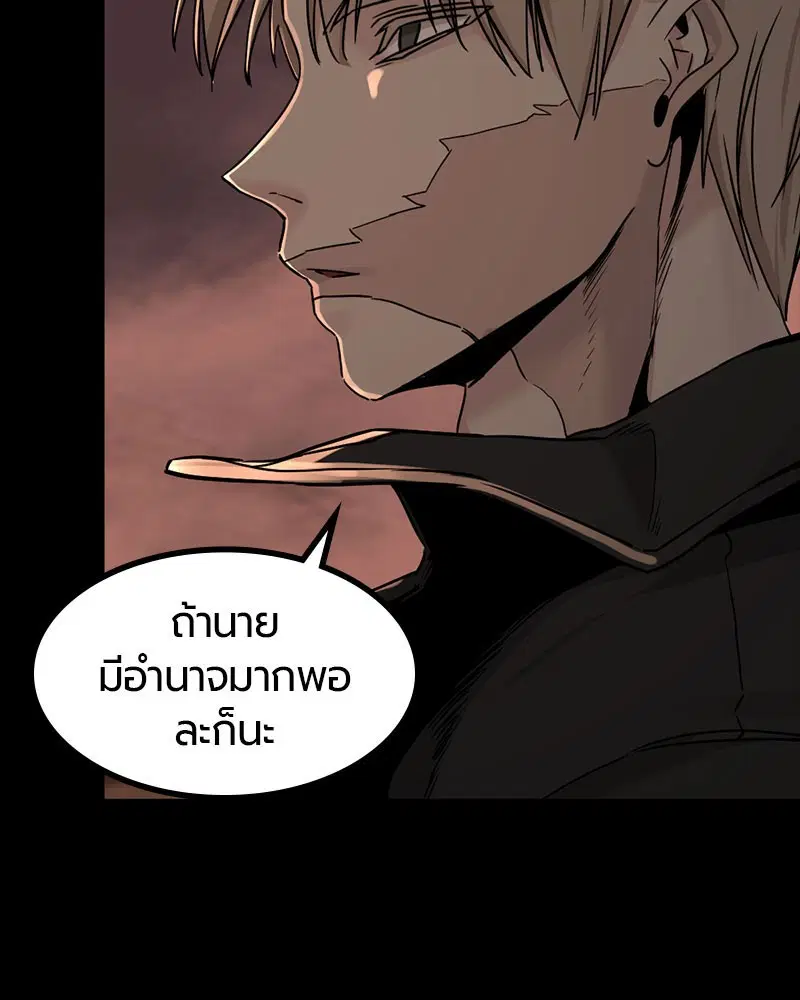 HERO KILLER ตอนที่ 106 หน้า 130