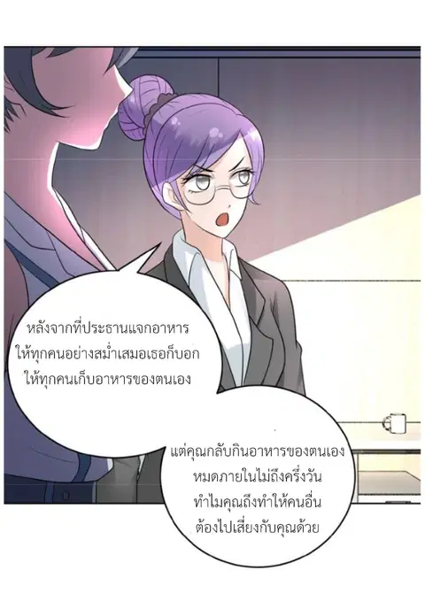 Apocalyptic Super System ตอนที่ 15.1 หน้า 18