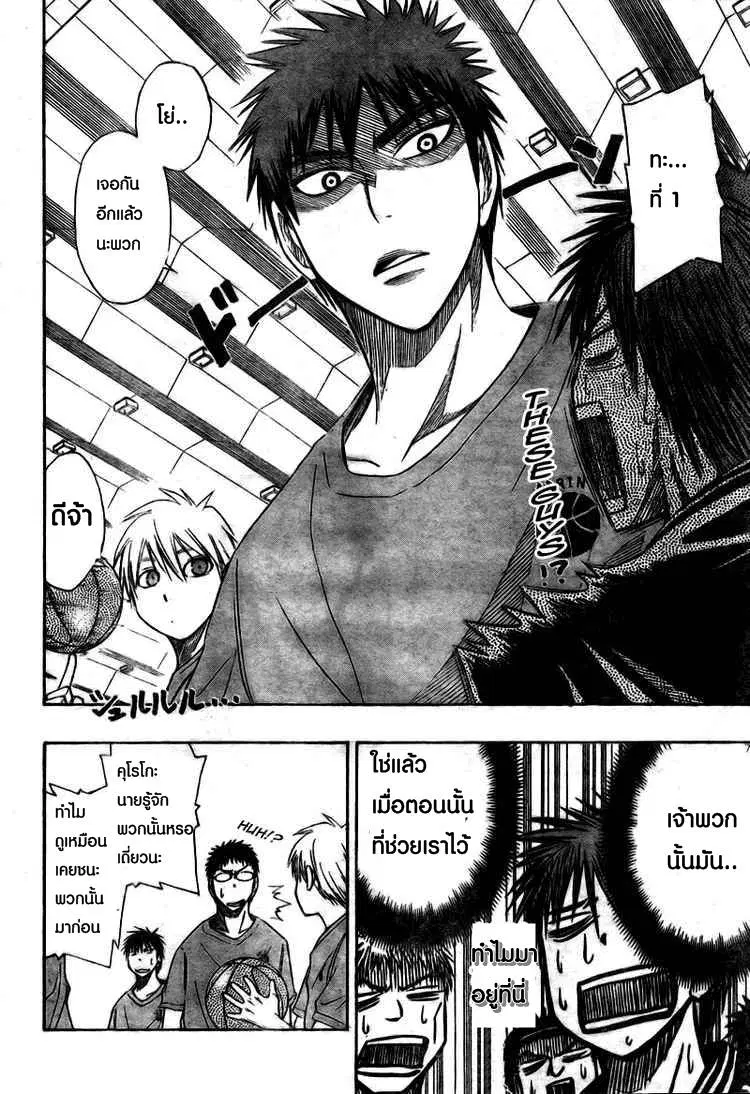 Kuroko no Basuke ตอนที่ 16 หน้า 7