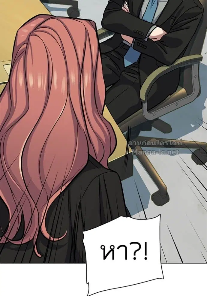 Reborn Rich ตอนที่ 111 หน้า 135