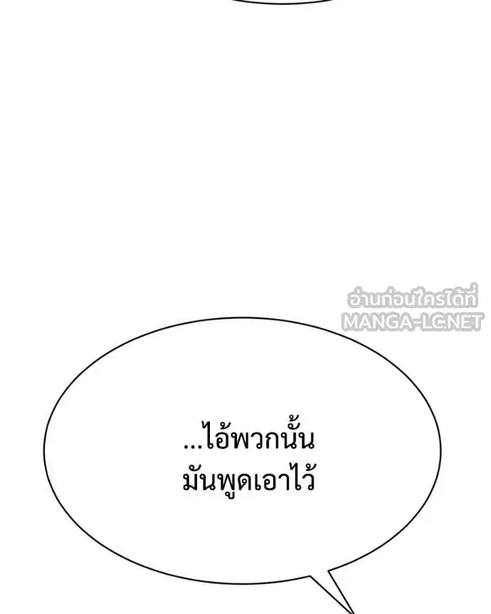 Baek XX ตอนที่ 154 หน้า 60
