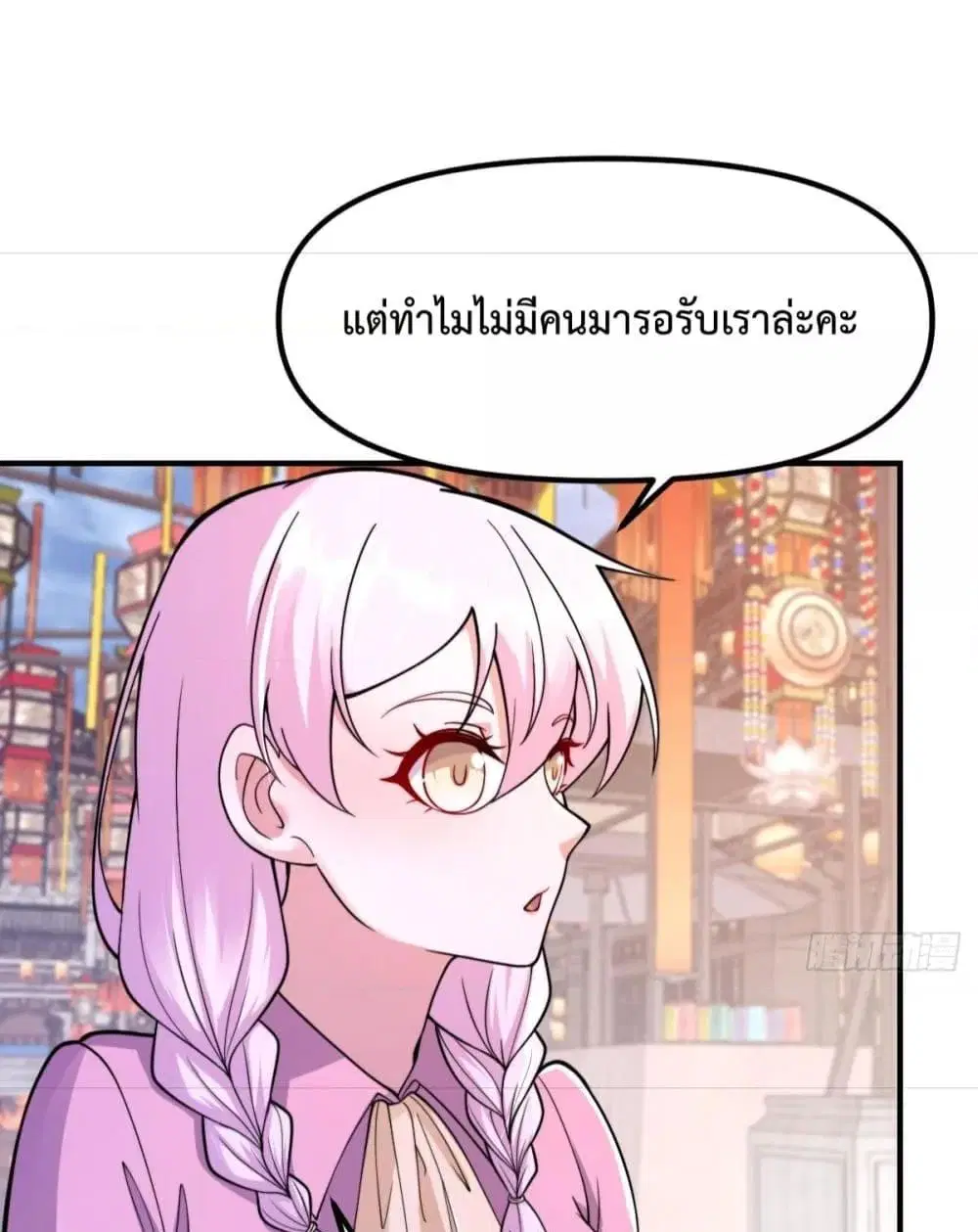 Master Cultivation Return ตอนที่ 450 หน้า 10