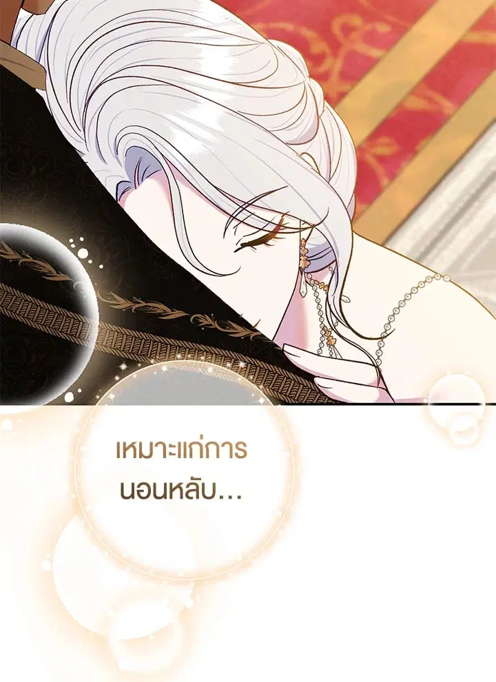 The Villain’s Match Is Too Perfect – คู่ดูตัวของนางร้ายเพอร์เฟกต์เกินไป ตอนที่ 64 หน้า 36