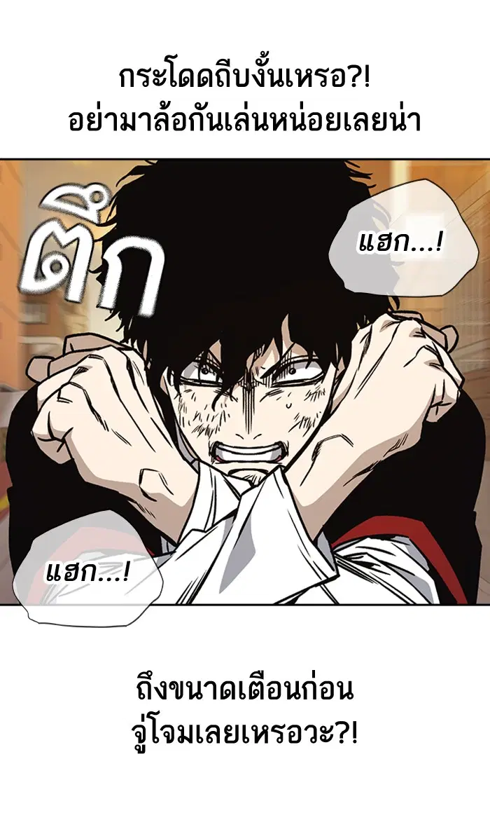 Study Group ตอนที่ 142 หน้า 78