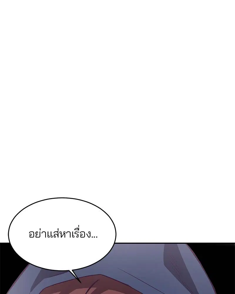 The Boy of Death ตอนที่ 43 หน้า 148
