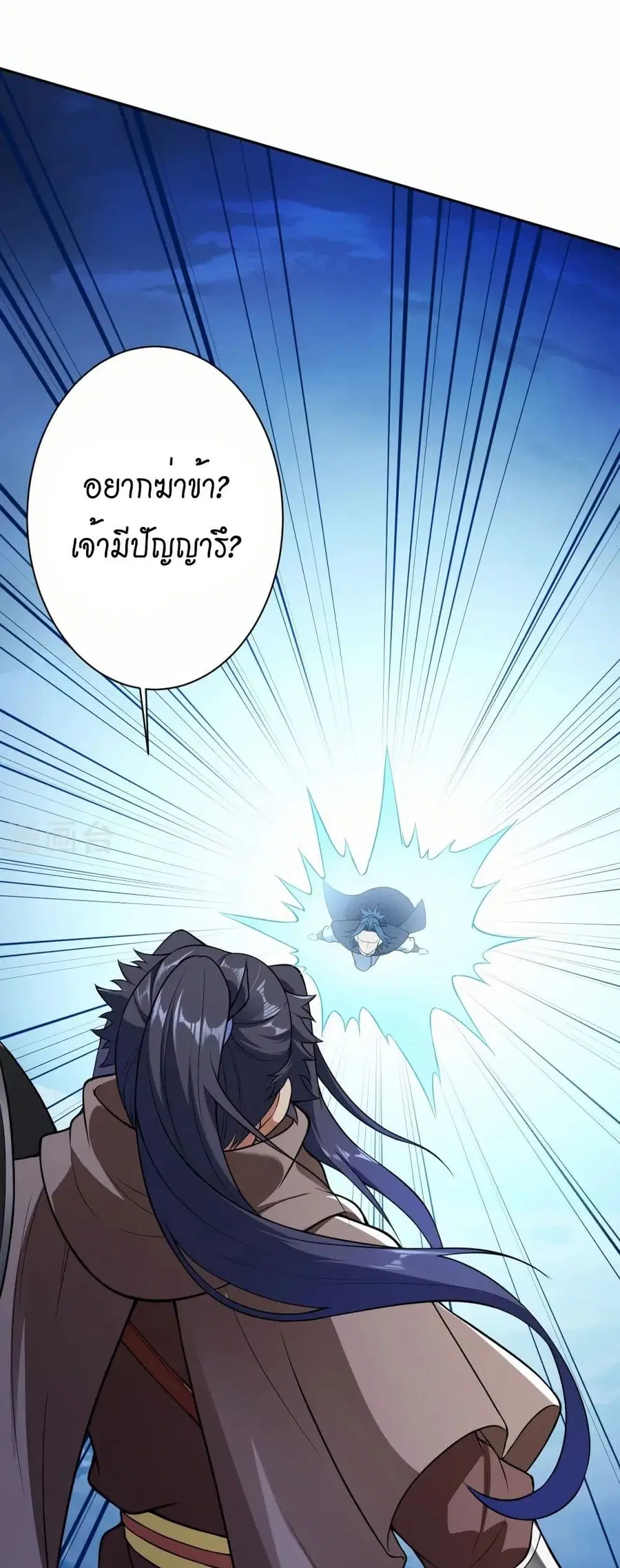 Against the Gods ตอนที่ 553 หน้า 31