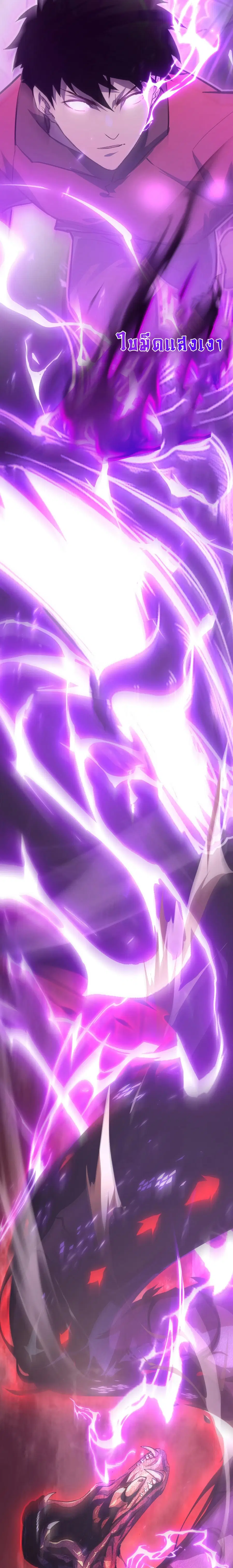 Rise From The Rubble ตอนที่ 92 หน้า 7