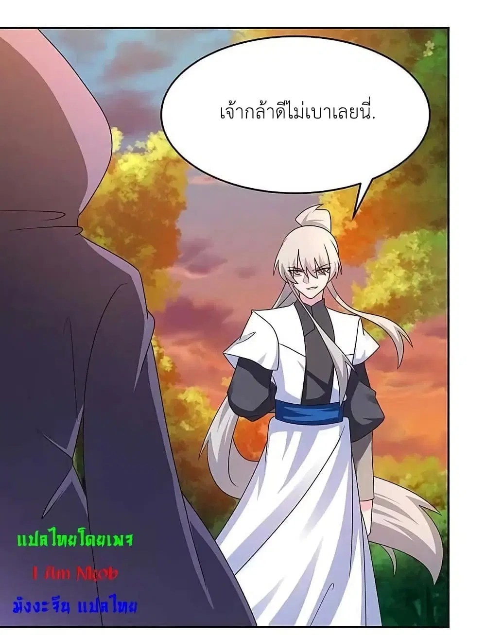 Above All Gods ตอนที่ 246 หน้า 11