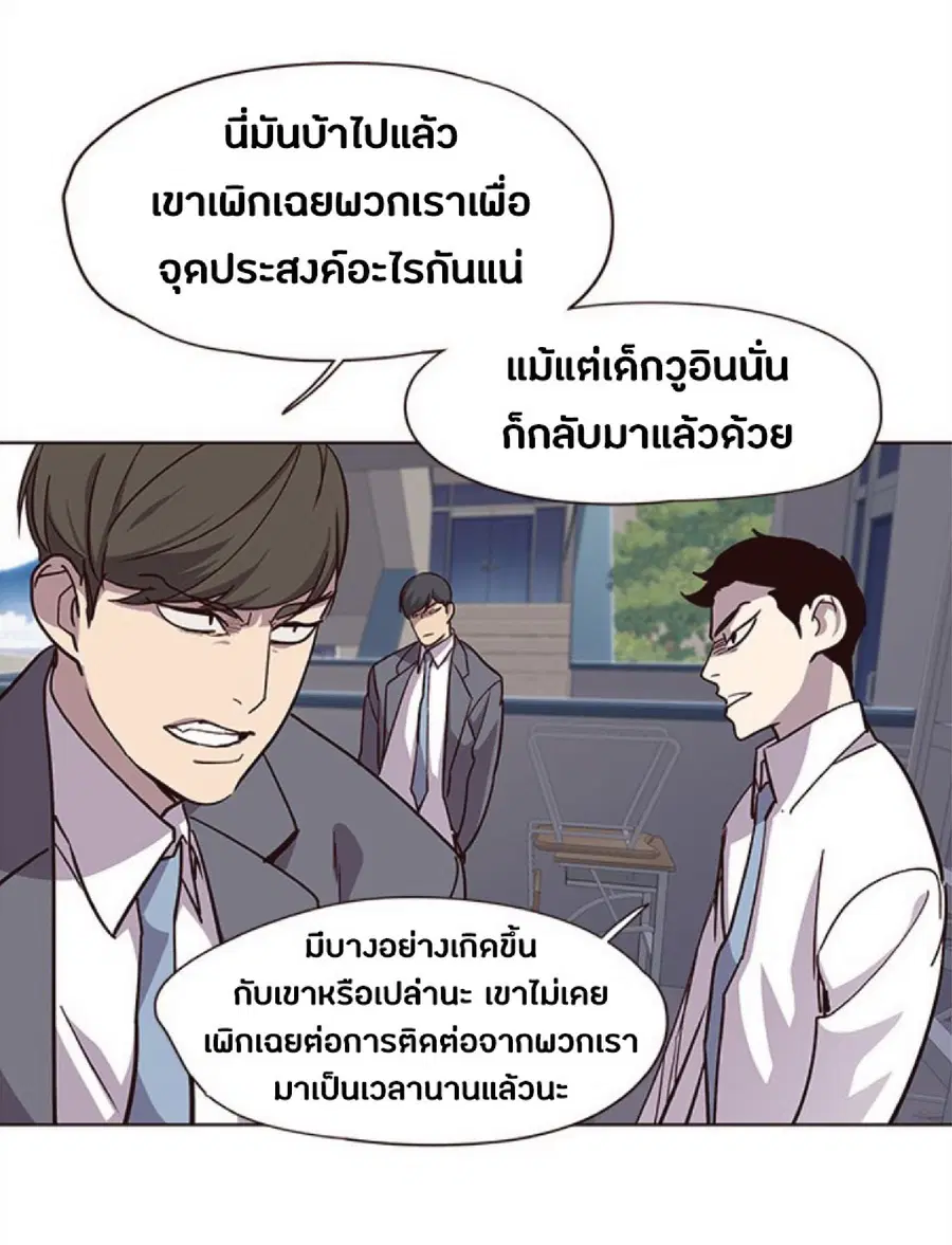 Eleceed ตอนที่ 37 หน้า 75