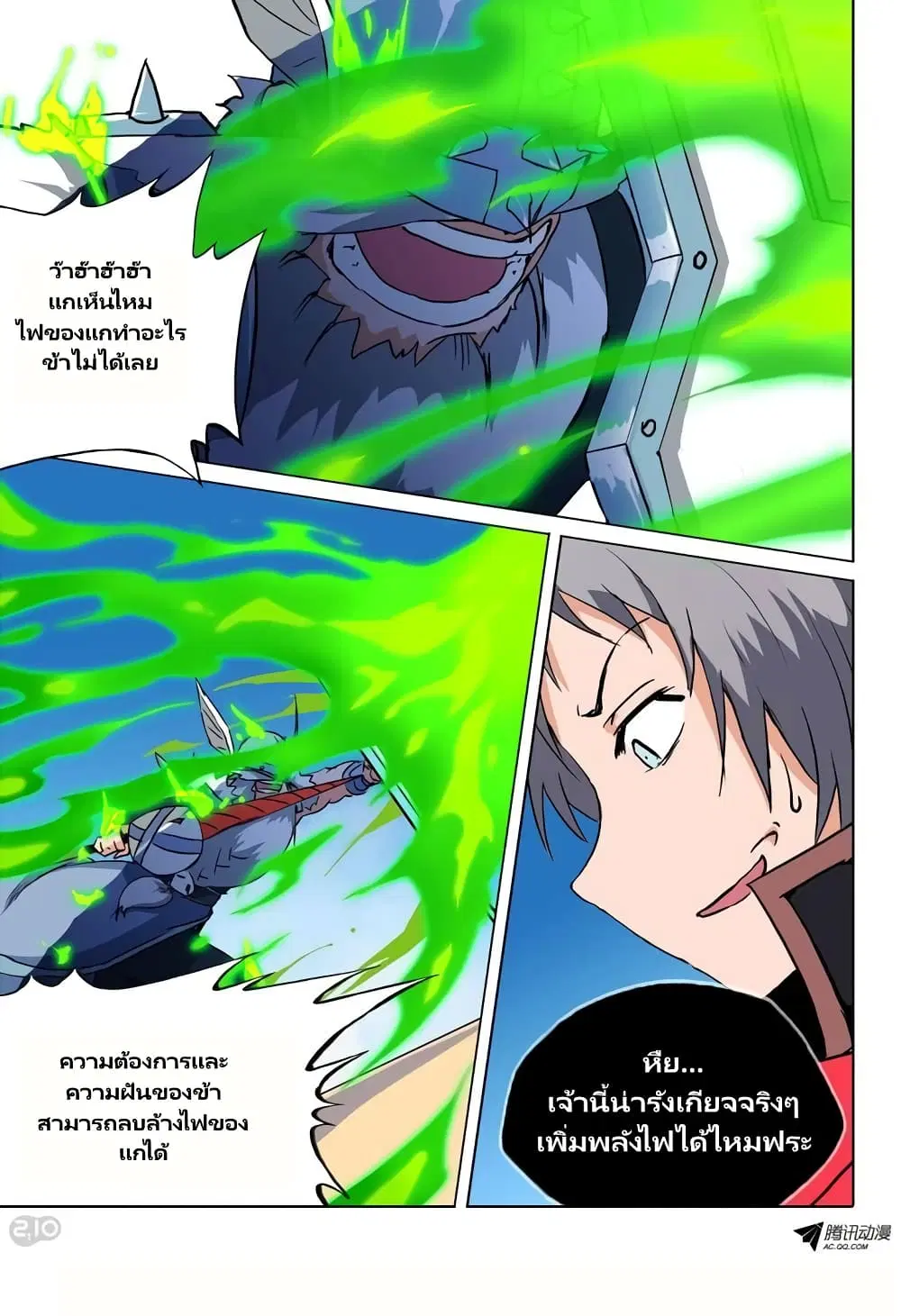 Silver Gravekeeper ตอนที่ 60 หน้า 5