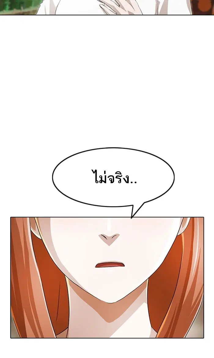 Random Chat ตอนที่ 96 หน้า 84