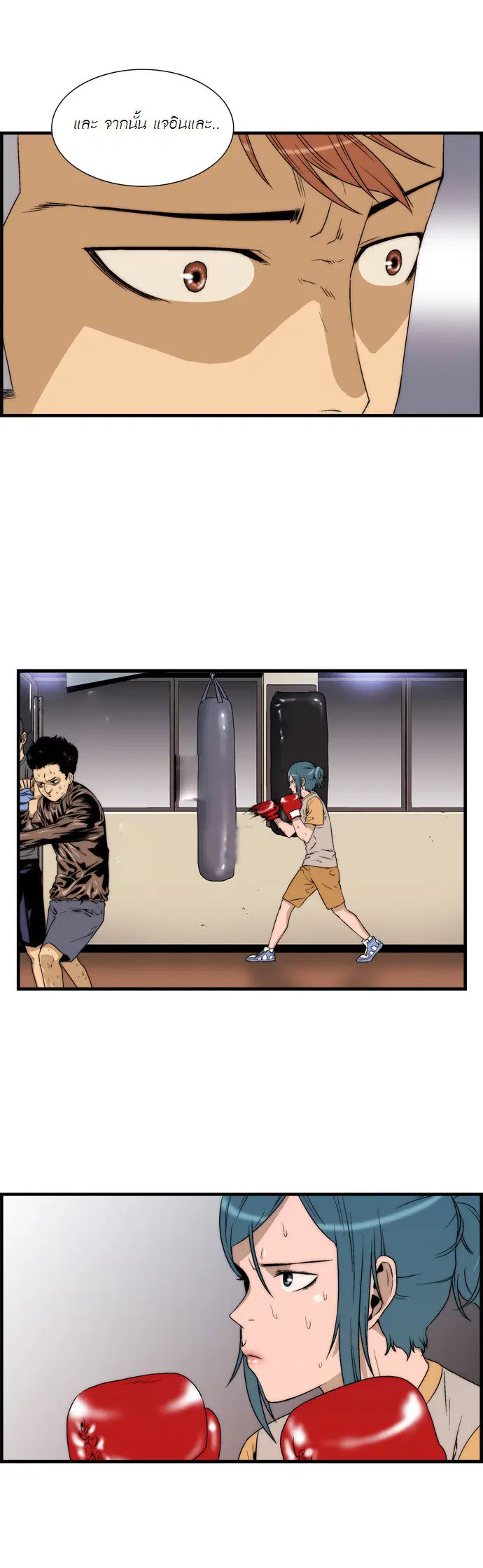 Green Boy ตอนที่ 33 หน้า 13