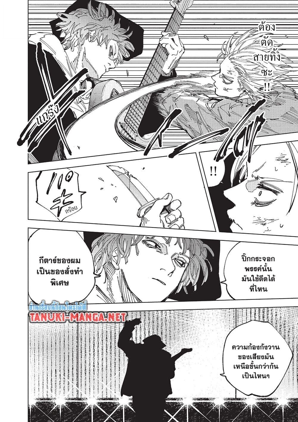 Sakamoto Days ตอนที่ 260 หน้า 5